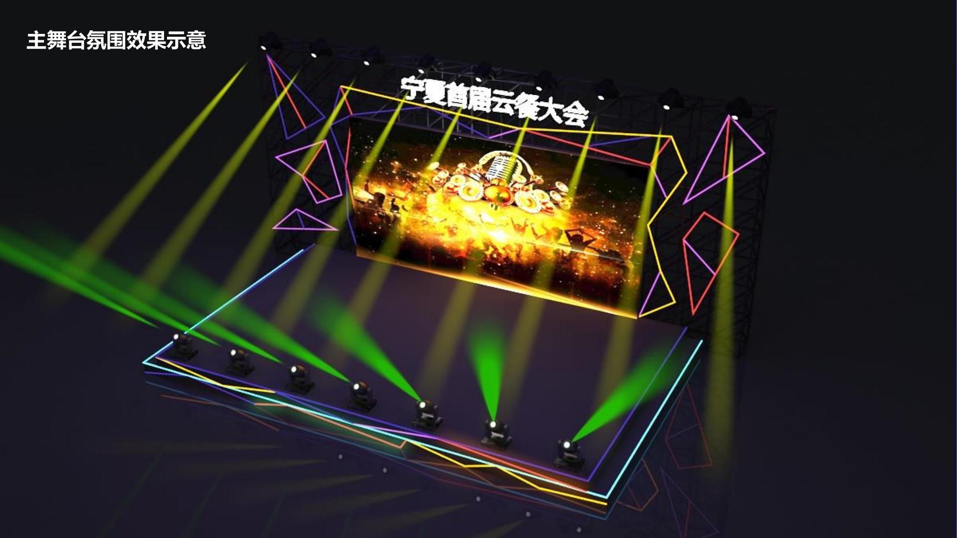 多媒体舞台剧《边界》